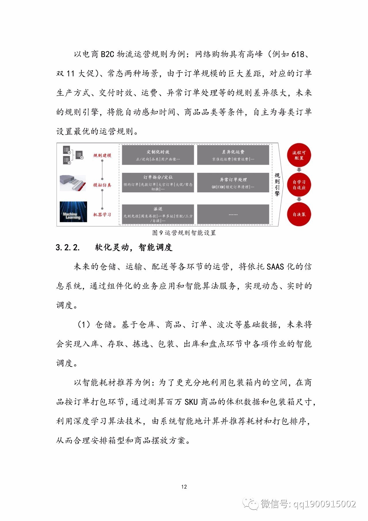 探索与解读，澳门新策略下的精准免费服务展望（2025）