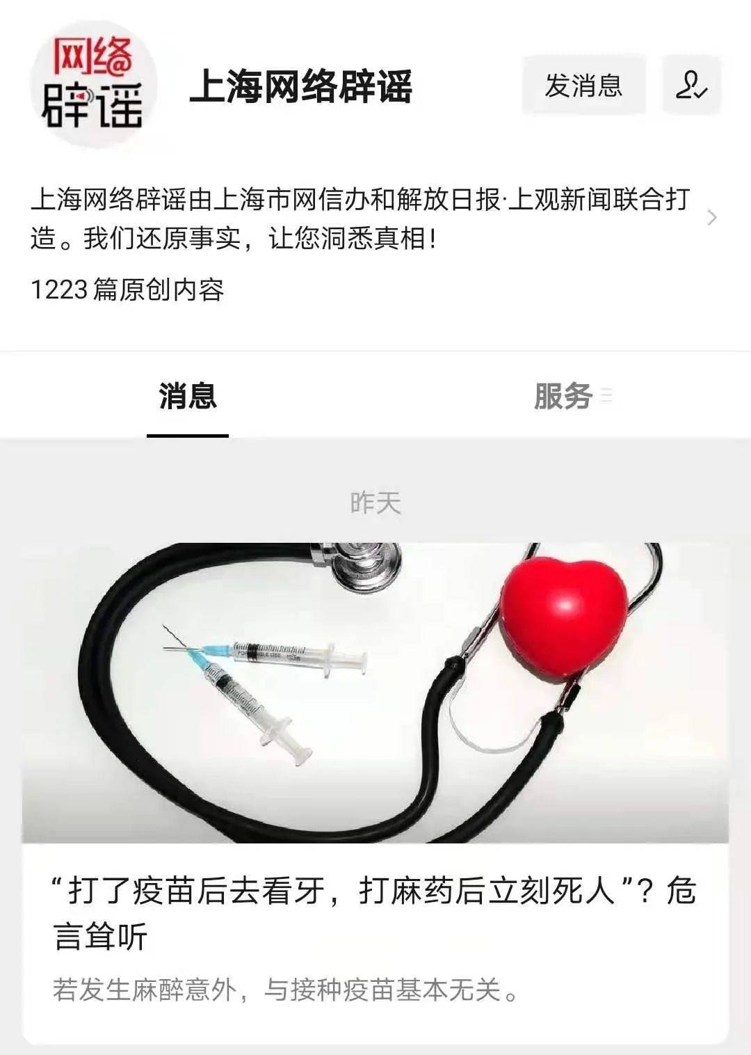 警惕虚假宣传，全面解析新澳2025精准正版免费资料