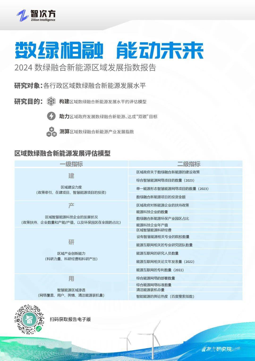 迈向2025年，正版资料免费大全的详细解答、解释与落实策略