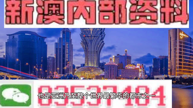 解析澳门免费资料与正版资料的全面释义及实施策略至2025年