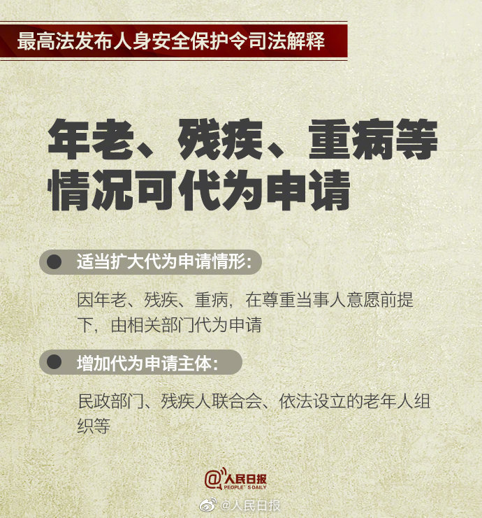 精准管家婆，今日必读—实用释义、解释与落实