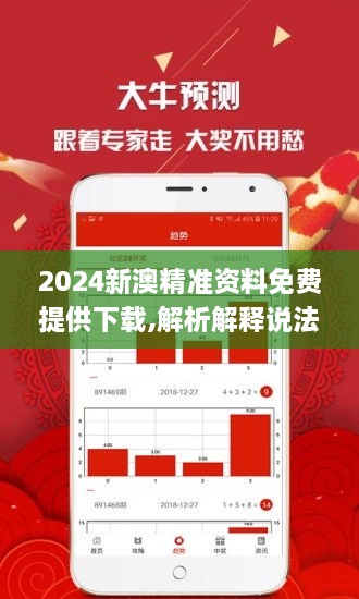 探索未来之路，2025新澳免费资料内部玄机与精选答案落实的全新篇章