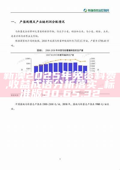 新澳2025精准正版免费资料，可靠执行、解释与落实的策略分析