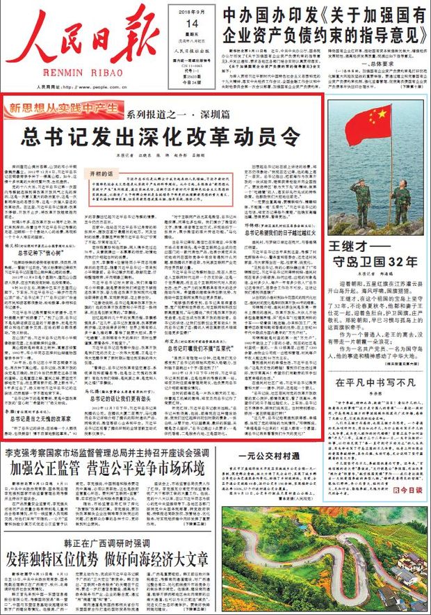 新闻 第14页
