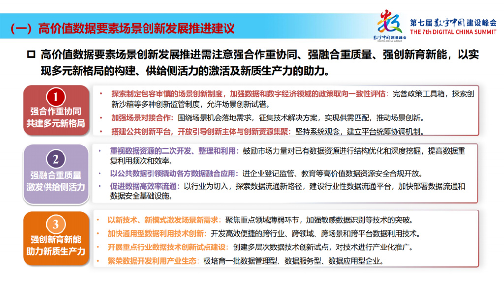 迈向2025年正版资料免费大全，实证释义、解释与落实策略
