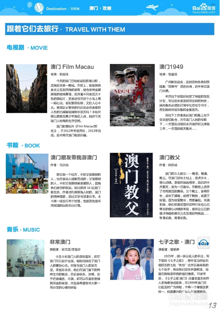 澳门精准免费大全，解析落实与最佳精选策略至2025年