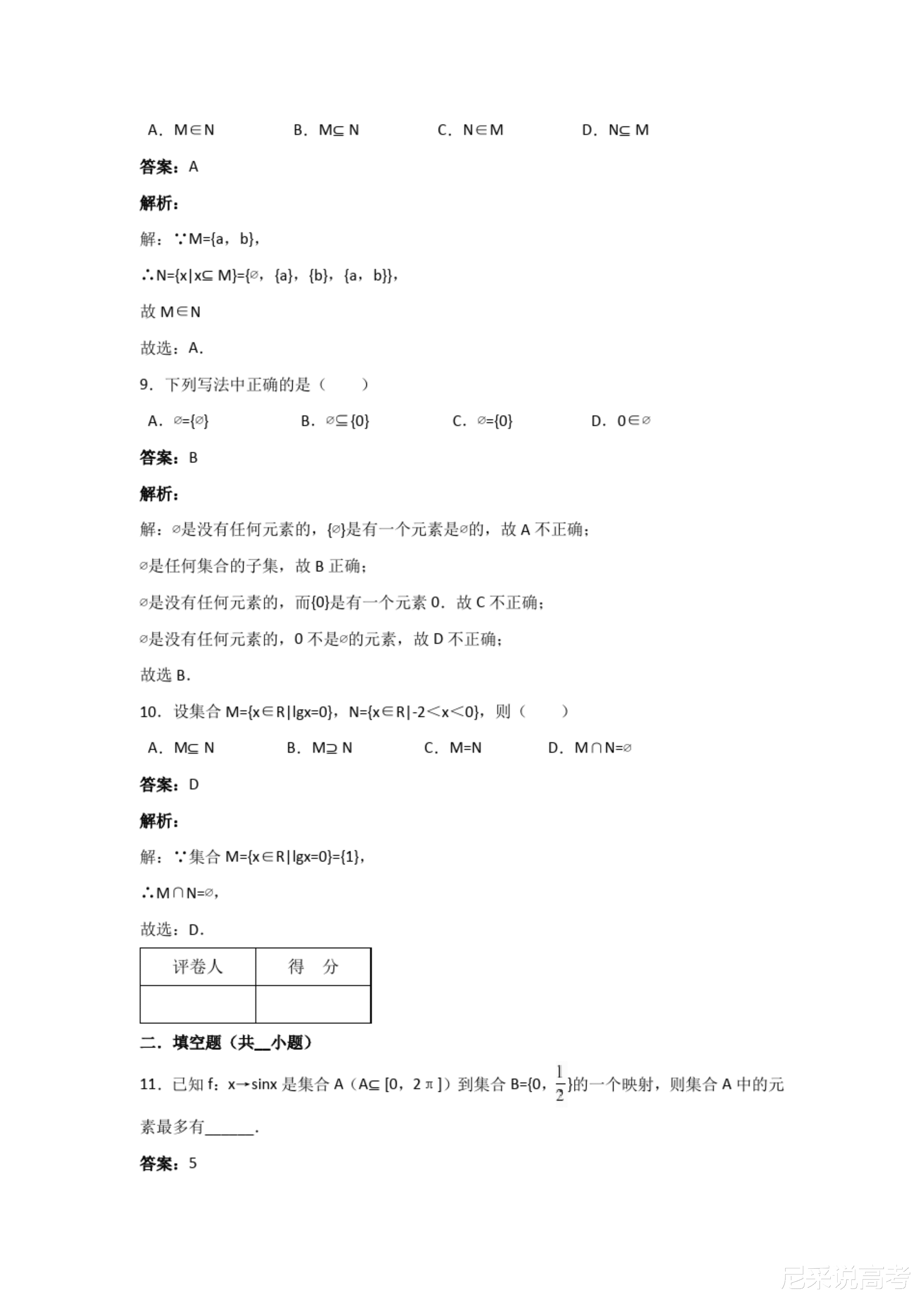 新澳2025今晚中奖资料大全精选解析、解释与落实策略