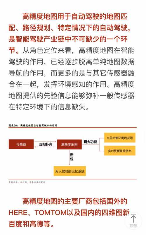 探索未来，2025新澳精准免费大全的实证释义、解释与落实策略