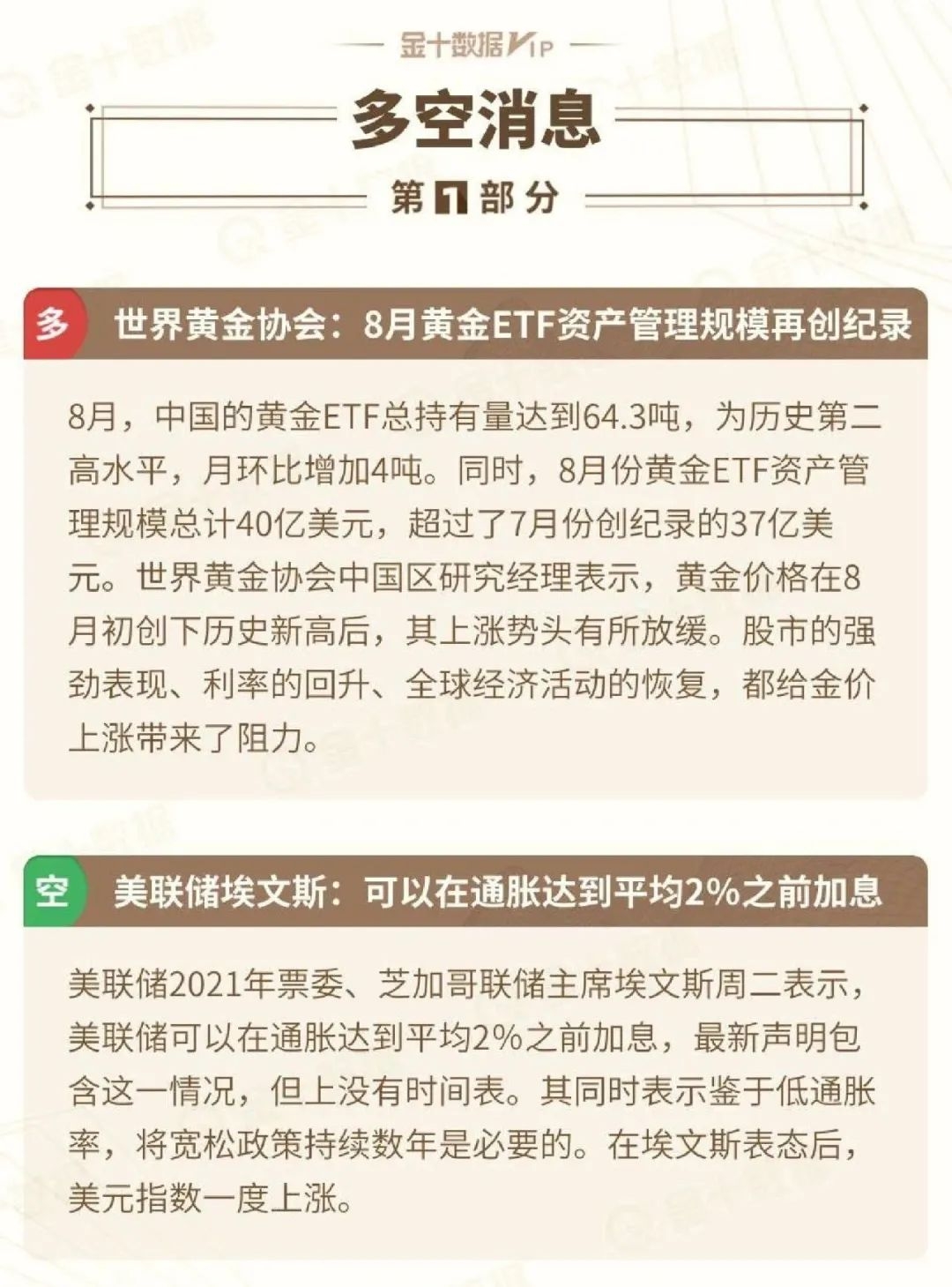 警惕虚假宣传，全面释义落实—澳门王中王的真实性解读与未来展望（2025年）