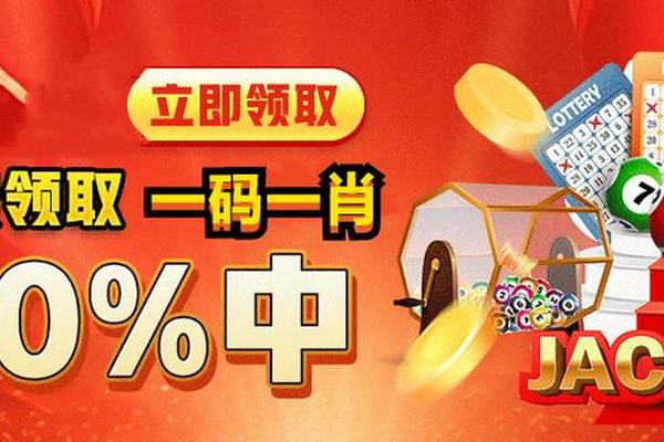 最准一肖100%中一奖，诱人的宣传背后的真相