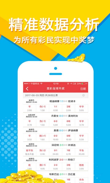 探索未来彩票世界，2025年天天彩免费资料与精准预测