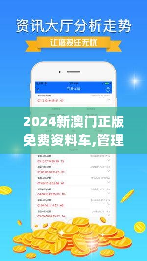 新澳门正版免费资料查询攻略，强烈推荐，效果显著