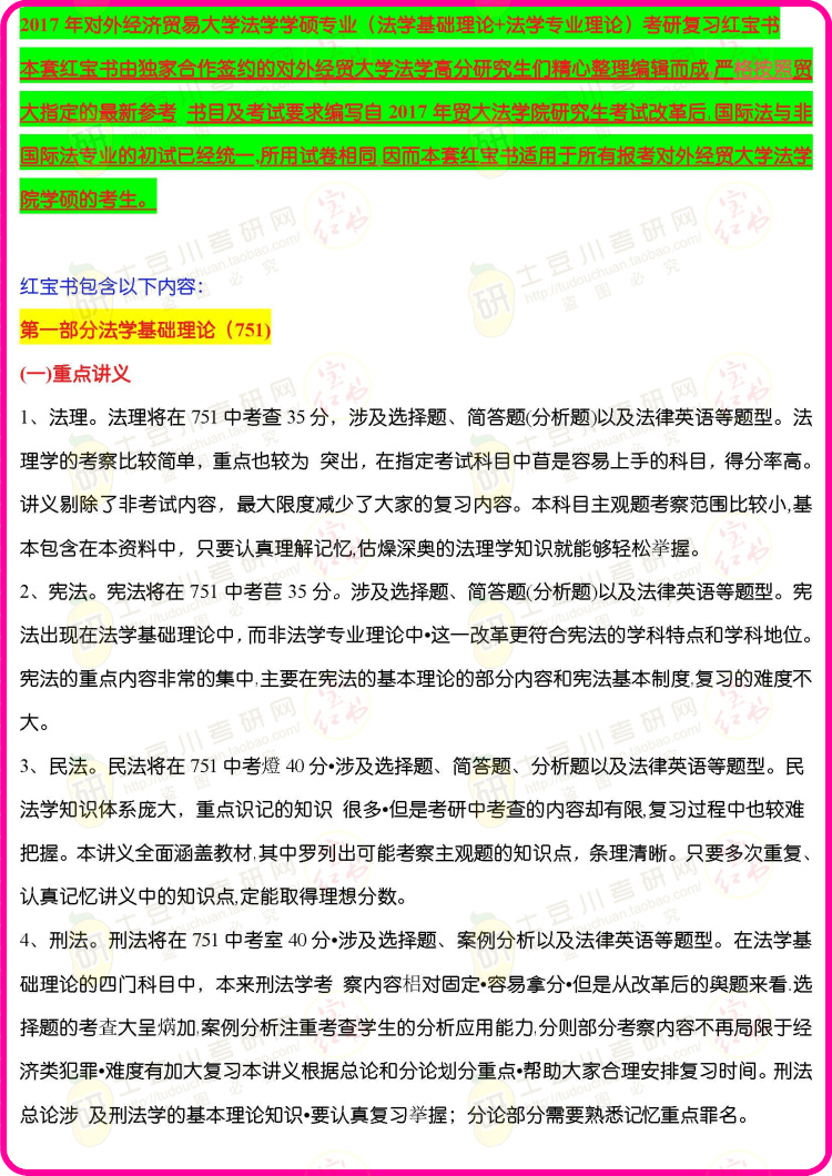 揭秘2025新奥正版资料免费提供与考试释义深度解读