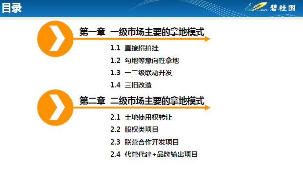 新奥正版资料大全精选解析落实—迈向高效未来的关键指南