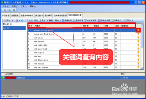 关键词解析