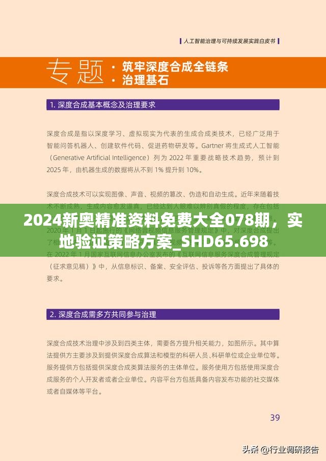 新澳2025今晚中奖资料汇总，实用释义、解释与落实