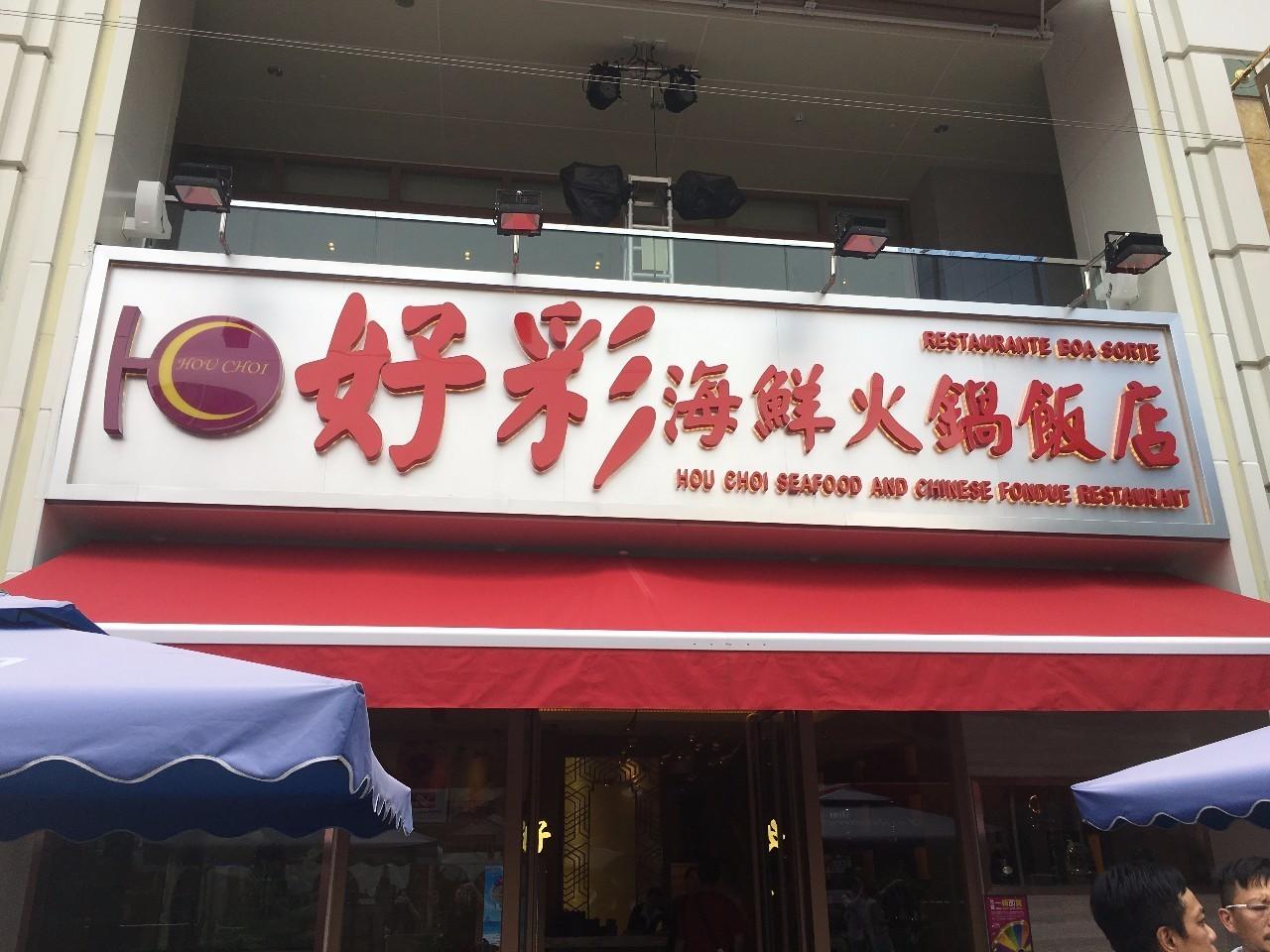 新澳门与香港的未来展望，2025年天天中好彩的全面释义、解释与落实