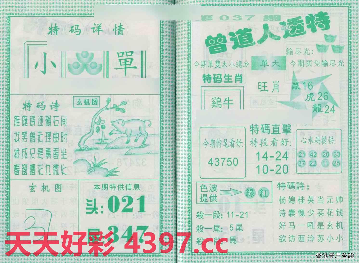 精准四肖的全面释义
