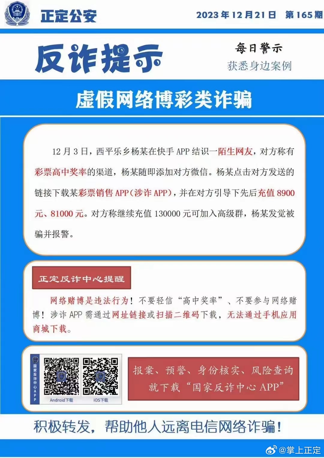 澳门王中王100%资料真实性揭秘与警惕虚假宣传—全面释义落实的探讨（2025年）