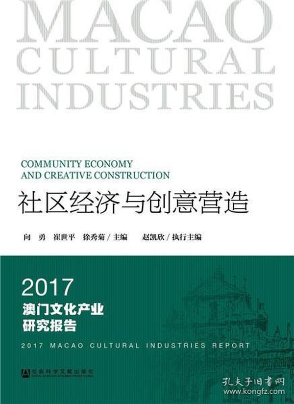 新澳新澳门正版资料与真实数据的解释定义