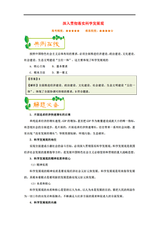 新澳2025年最新版资料，精选解释解析落实的最佳精选