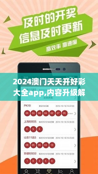 新澳门免费公开资料，强烈推荐，网友一致好评