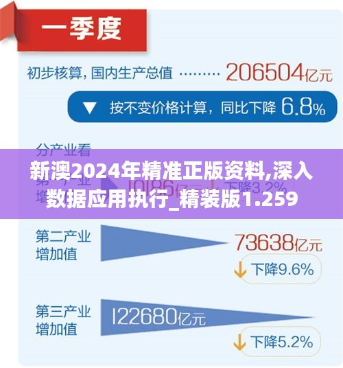 探索未来，2025新澳最准确资料与定量解答的落实