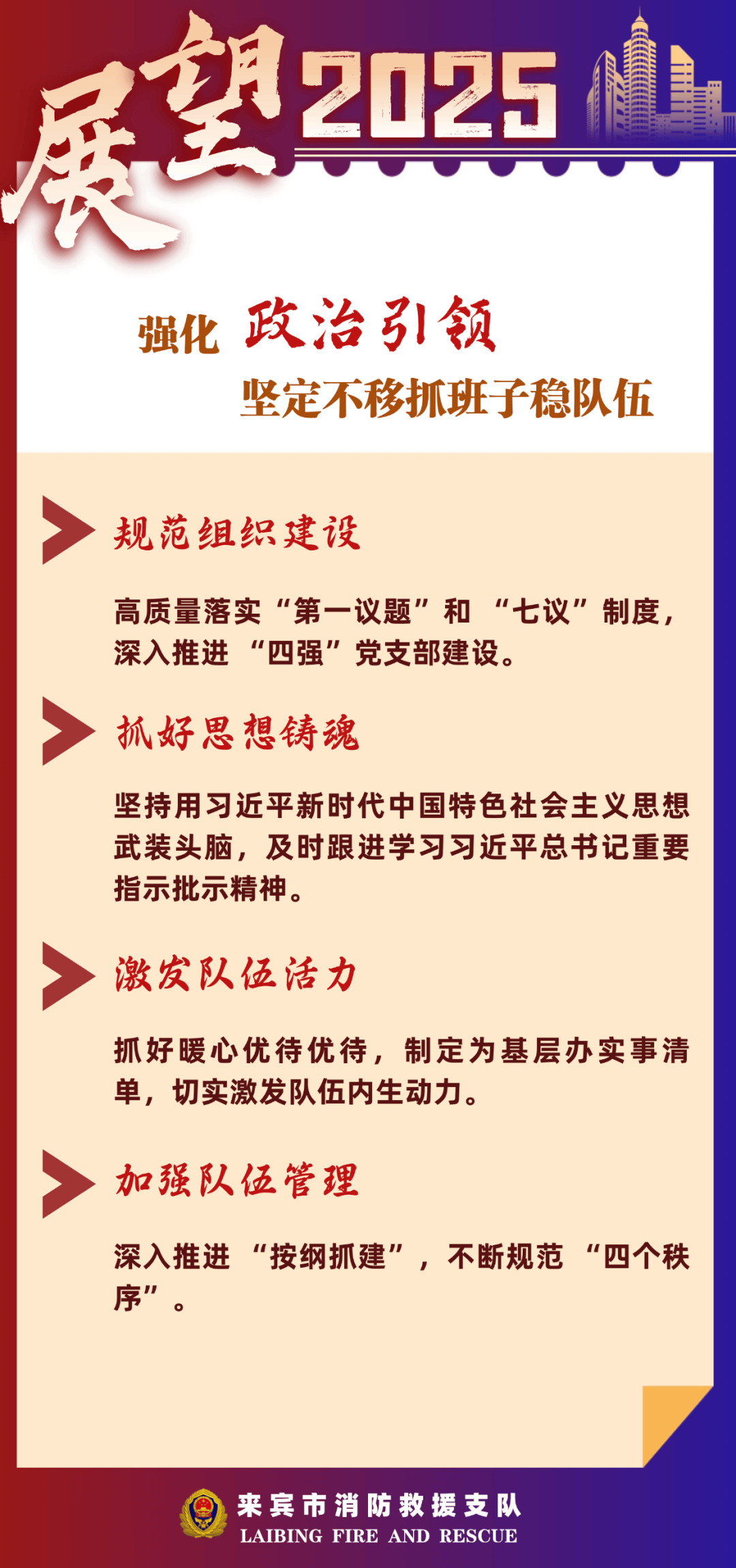 迈向卓越之路，王中王一肖一中一特一中战略蓝图下的任务细化与落实策略到2025年